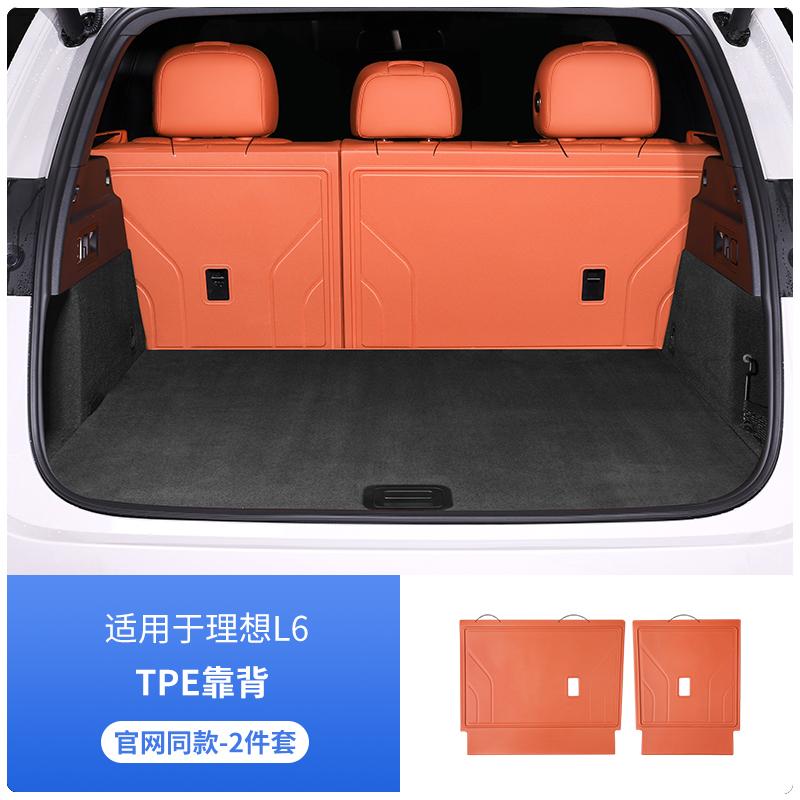 For Li Lixiang L6 L7 L8 L9 Upgrade Car Trunk Mat TPE Waterproof Trunk Mat Ideal Third Row Seat Back Scratch Proof Protection Mat