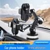 2025 Multifunctional Car Phone Holder - Suction Cup Mount for Windshield & Console