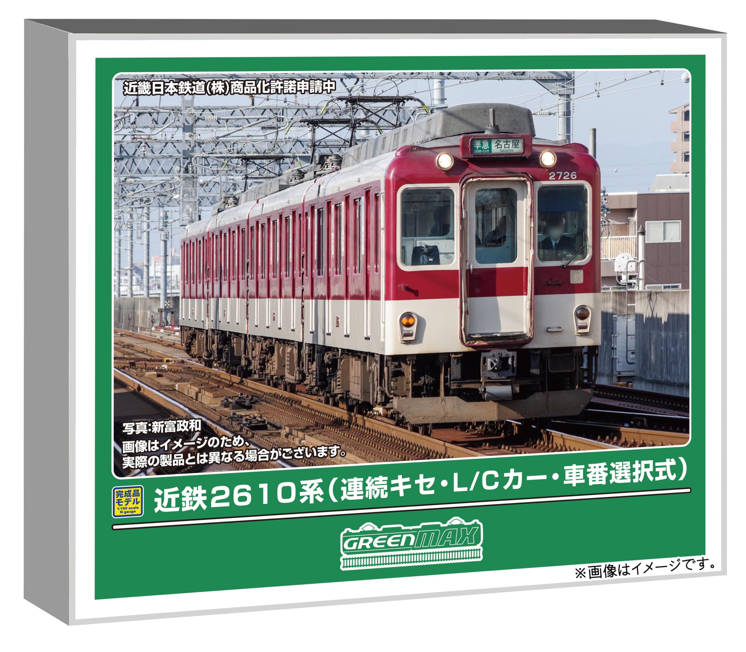 

Greenmax N Gauge Kintetsu 2610 Series Train Set set with selectable car continuous car Motorized Model Train (4-car numbers, lid, L/C type) - -
