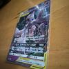 Used SM-P Mewtwo & Mew GX_Special Jumbo Card Pack Mewtwo &