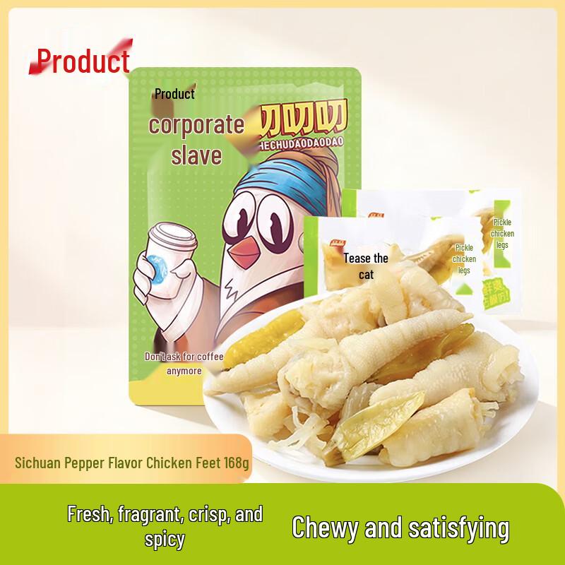 Pinpin Douzui Spicy Pickled Chicken Feet