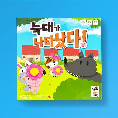 happy baobab Here Comes the Wolf Board Game - Kids, Family, Memory, Cooperative