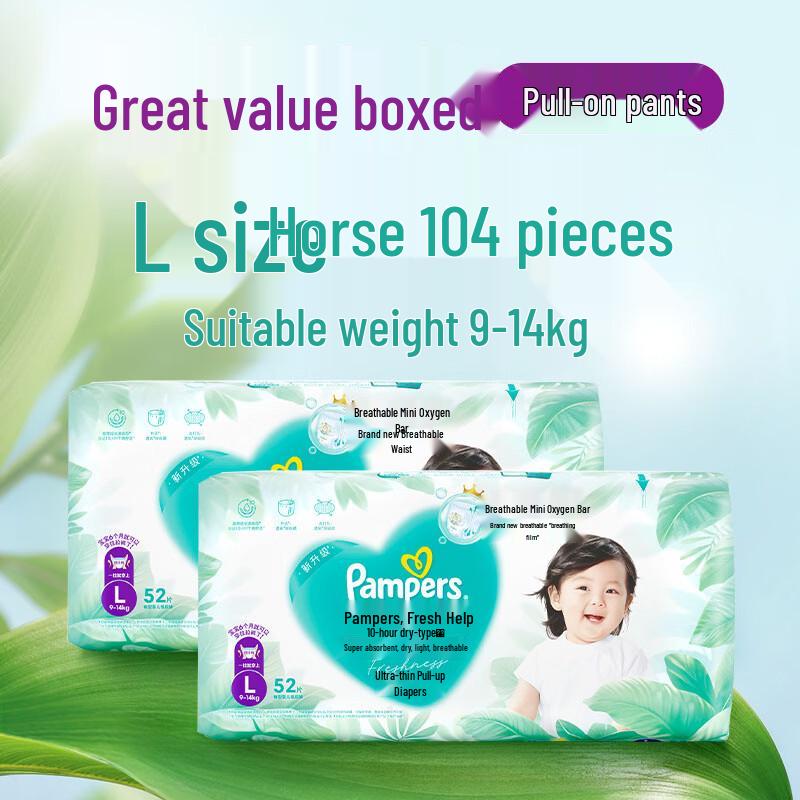 Pampers Summer Ultra-Thin Pull-Up Diapers