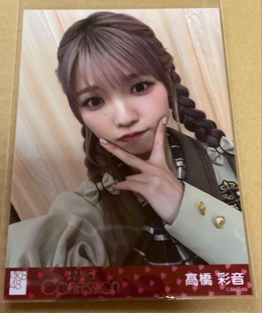 [USED] Ayane Takahashi AKB48 Masaka No Confession Seven Net Regular Edition Raw Photo