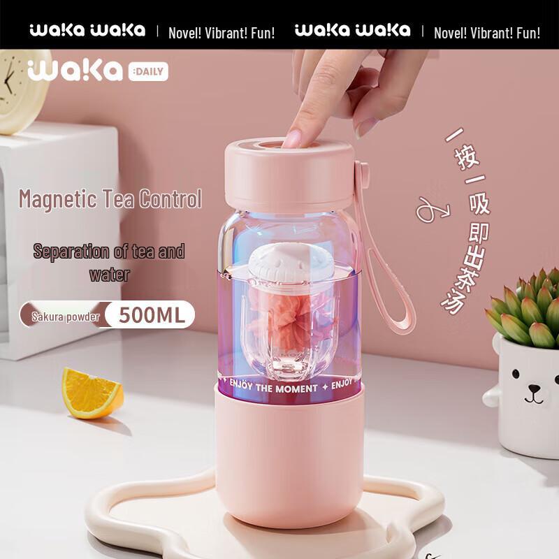 Waka Waka Magnetic Tea Separation Glass Bottle
