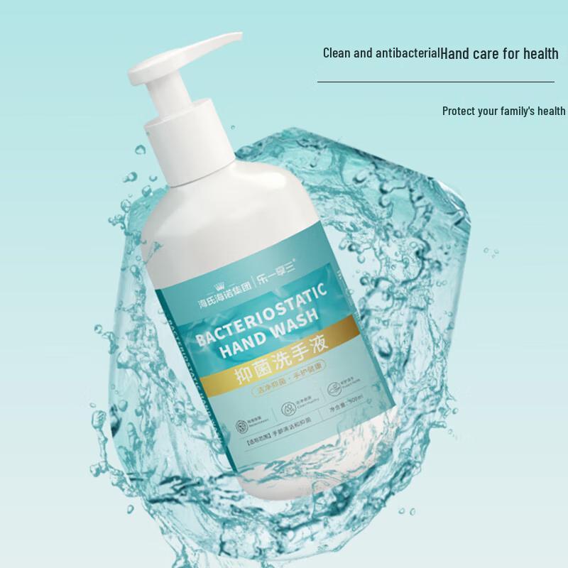 Leyi Xiangsan Antibacterial Hand Wash