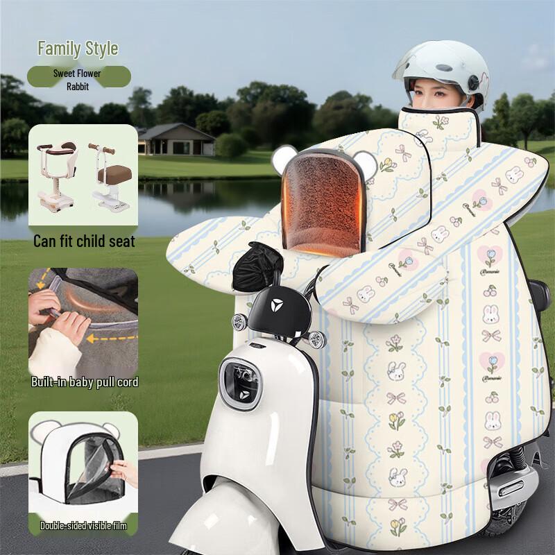

Electric Scooter Windproof Quilt