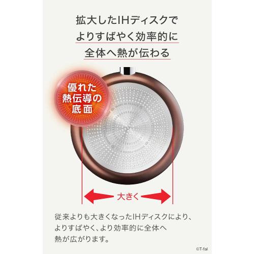 Tefal Frying Pan 26cm IH Gas Fire Compatible "IH Cocoa Brown Frying Pan" Non-Stick Brown G26105