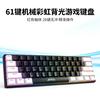 Compact 61-Key RGB Mechanical Keyboard: Portable Wired Mini for Gaming and Office Use