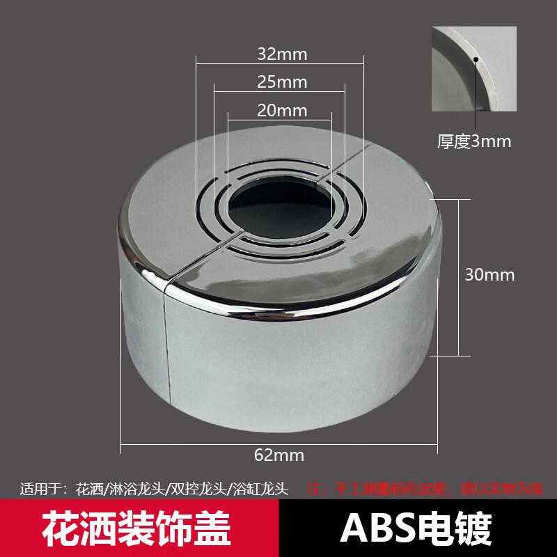 

30mm Silver Split Decorative Pipe & Valve Cover
