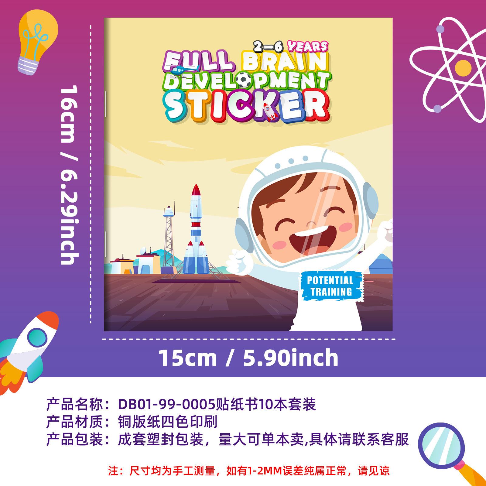 

20 Volumes Of Children S Whole Brain Development Thinking Training Sticker Book Children S Enlightenment Toy Sticker Book
