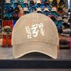 Japanese Text Washed Baseball Cap Adjustable Denim Outdoor Travel Curved Brim Hat for Men Women