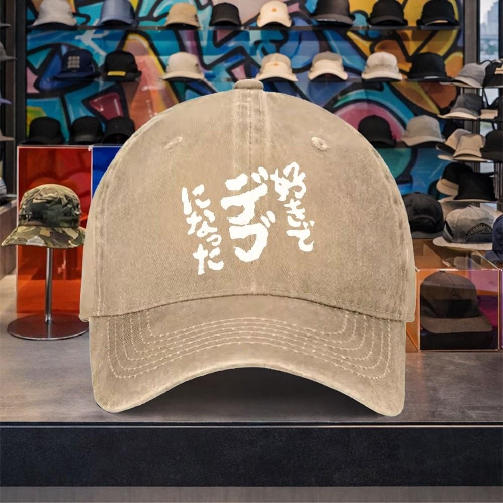 Japanese Text Washed Baseball Cap Adjustable Denim Outdoor Travel Curved Brim Hat for Men Women