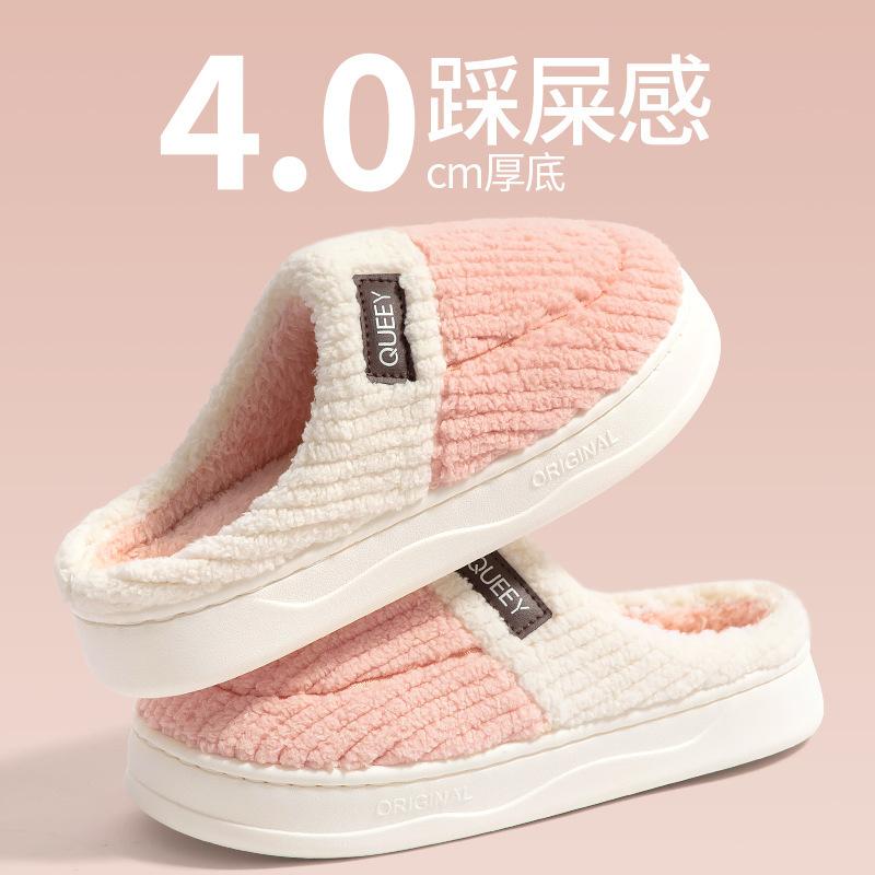Step On Shit Cotton Slippers Autumn and Winter Indoor Home Non-slip Thick Bottom Couple Plush Warm Cotton Slippers Winter