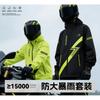 New Raincoat Motorcycle Riding Suit Men and Women Full Body Rain Raincoat Splitting Delivery Knight Special Protection Equipment