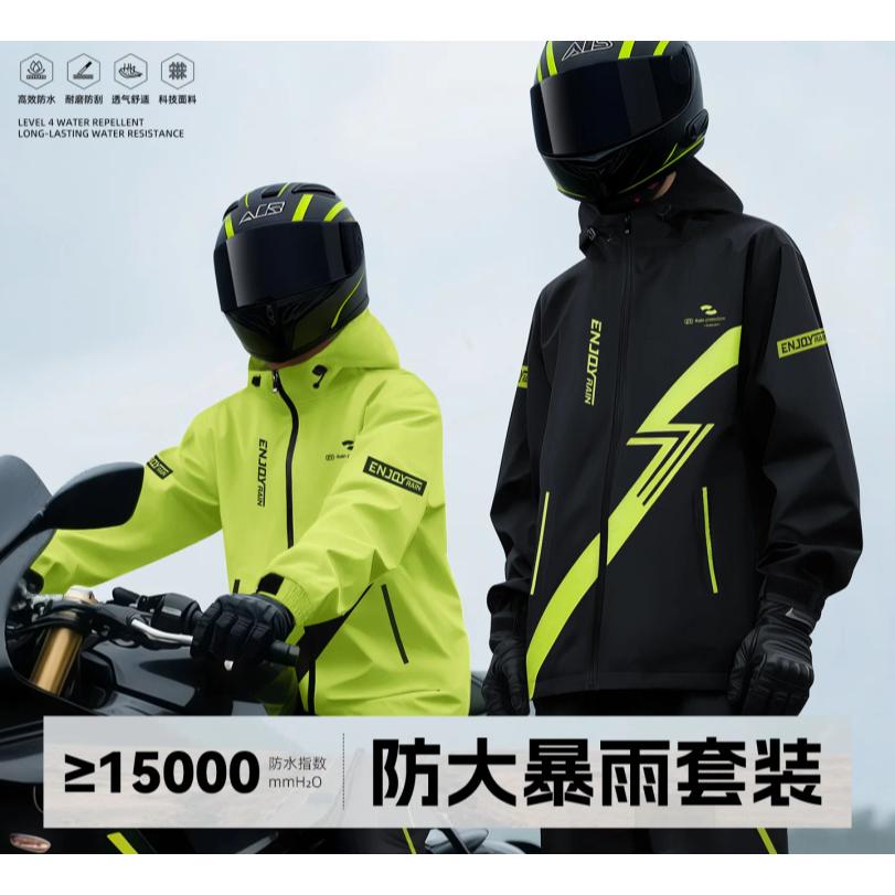 New Raincoat Motorcycle Riding Suit Men and Women Full Body Rain Raincoat Splitting Delivery Knight Special Protection Equipment