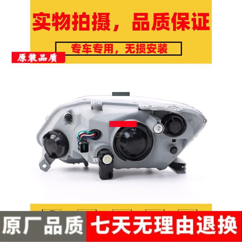 Changan Yuexiang V3 Headlight Assembly for 2012-2014 Models (Old Model)