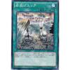 Yu-Gi-Oh! Rock Throwing Area AT14-JP006 Advanced Tournament Pack 2016 Vol.2