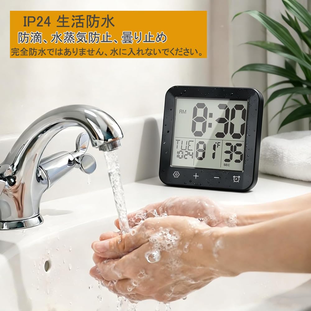 SPuRuiMaK Badezimmeruhr IP24 Wasser- und Staubdicht Digitale Uhr, Baduhr, Spritzwassergeschützter Küchen-Timer, Tisch- oder Wandmontagebar, Countdown-Funktion,