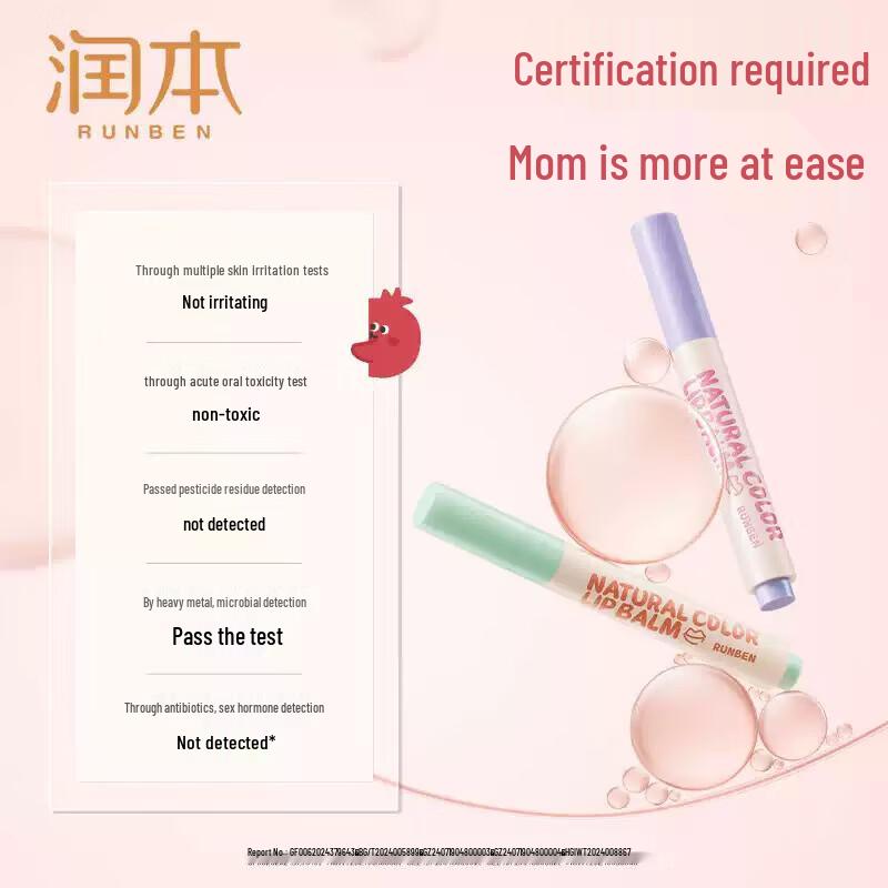 Runben Little Peach Blossom Hydrating Set