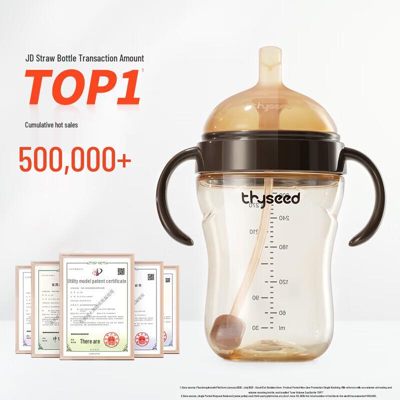 

Shixi PPSU Baby Straw Bottle with Handle