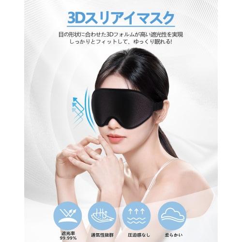 3D Eye Mask for Sleeping, Blindfolded, Ice Silk Mask, No Pressure, Restful Sleep, Light Blocking, Lightweight, Perfect for Airplanes, Travel, Business