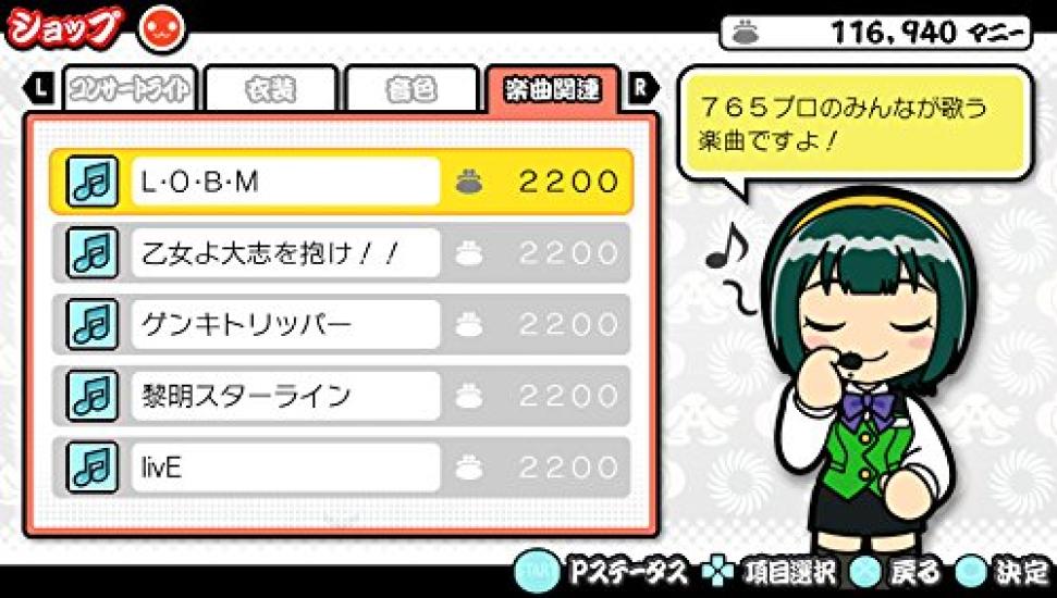 THE Must Songs Red Edition PS Vita iDOLM@STER -