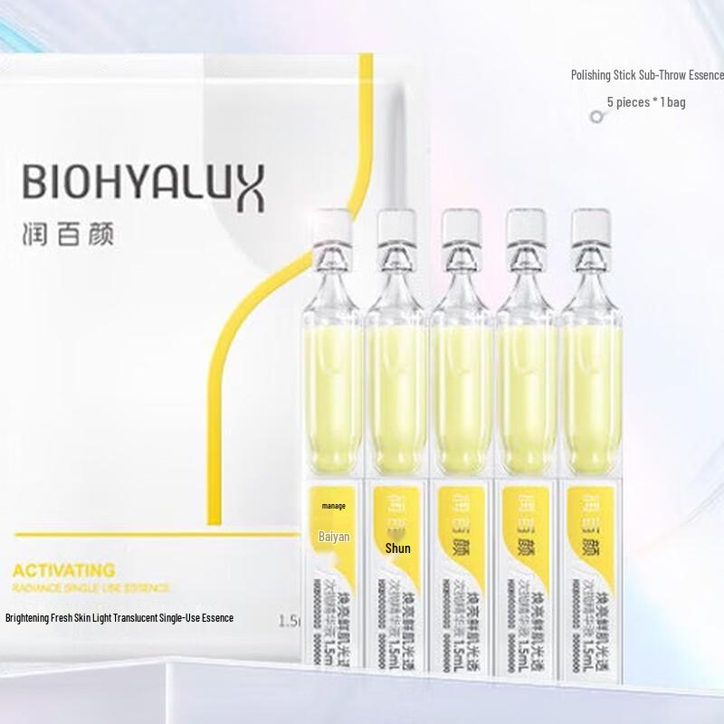 Runbaiyan Brightening & Hydrating Facial Essence Ampoules