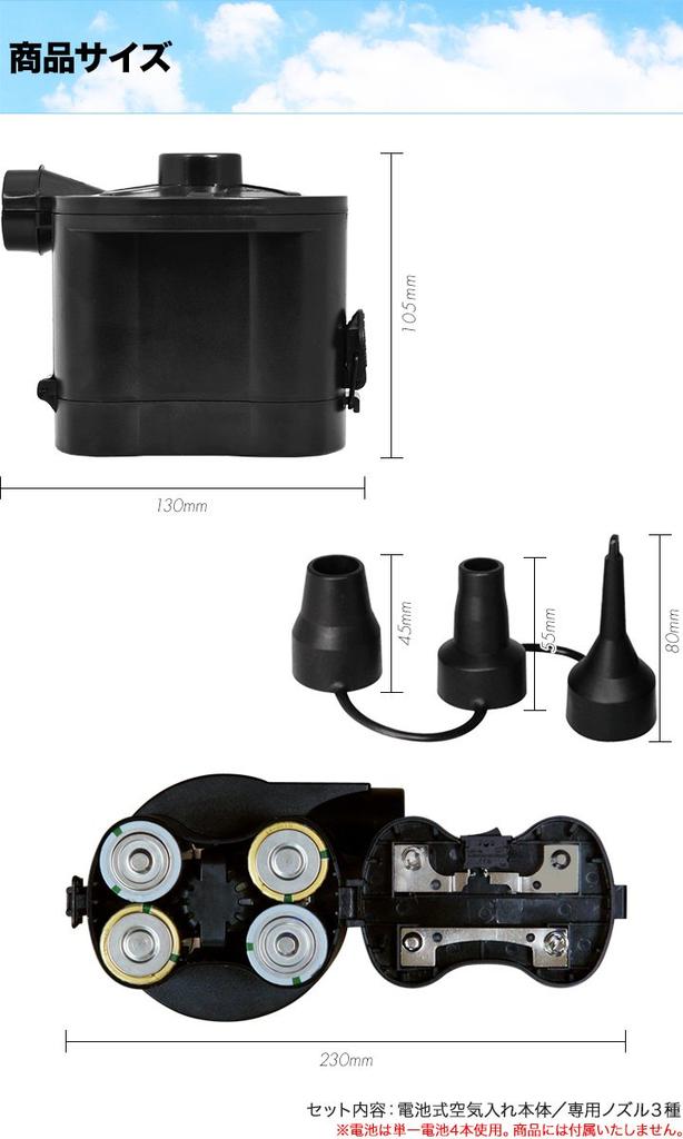electric air pump both inflation and Battery-powered (for deflation)