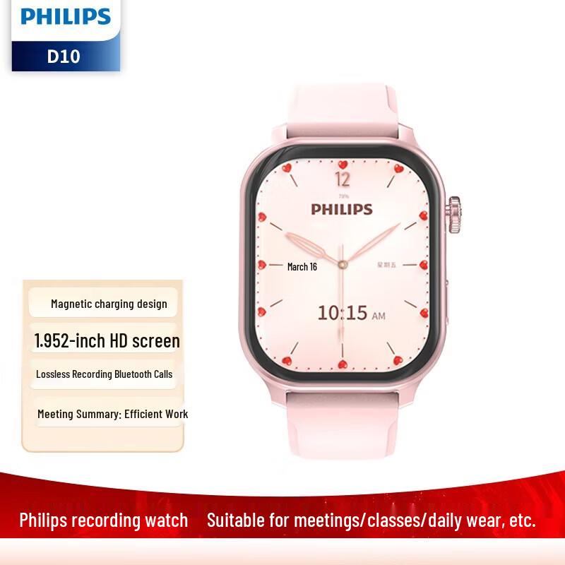 Philips D10 Smartwatch Voice Recorder
