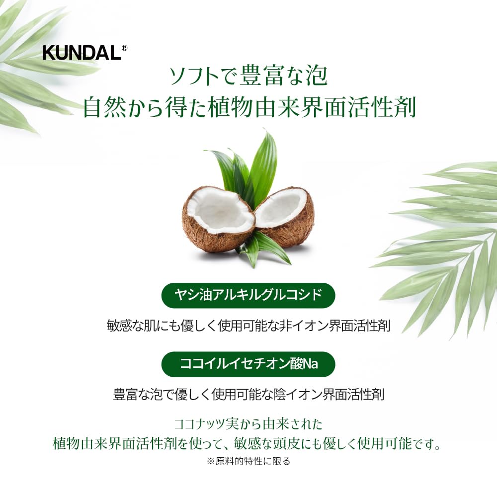 KUNDAL Shampoo Nettoyant Profond 500ml Fleur #Cerise
