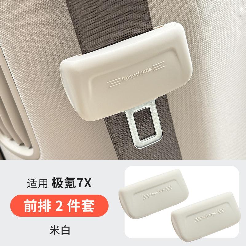 For Zeekr 7X 001 007 009 X 9X Car Seat Belt Protection Cover Seatbelt Buckle Impact Silicone Seatbelt Cover Interior Accessories