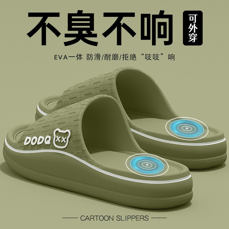 Summer new stepping on shit cool slippers eva home indoor couple non-slip bathroom home wear cool slippers