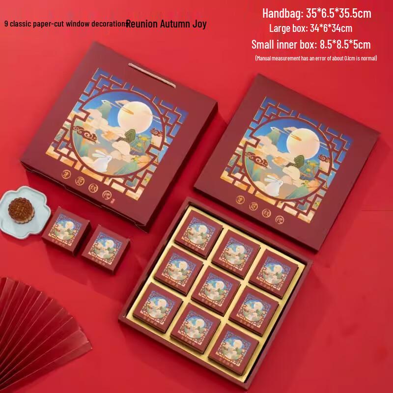 Ручная подарочная коробка на 9 ячеек для лунных пряников и выпечки (5-Pack)