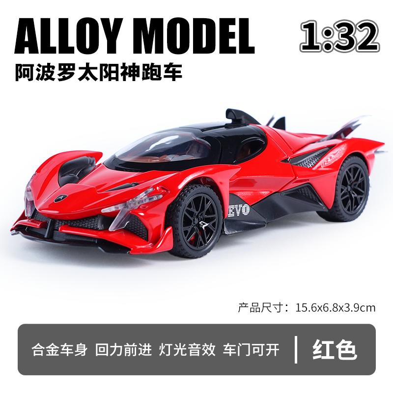 1:32 Apollo EVO Electroplated Version Supercar Alloy Metal Diecast Model Car Desktop Display Collectibles Ornament Holiday Gifts