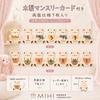 MIHI Wooden Plush Toy (Bear Shape) Monthly Card Set [Authentic Product, PSC Standard Compliant, Food Sanitation Law Compliant] Animal, Fluffy, Soft