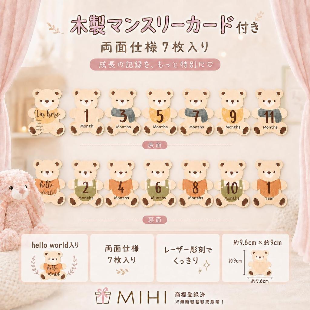 MIHI Wooden Plush Toy (Bear Shape) Monthly Card Set [Authentic Product, PSC Standard Compliant, Food Sanitation Law Compliant] Animal, Fluffy, Soft