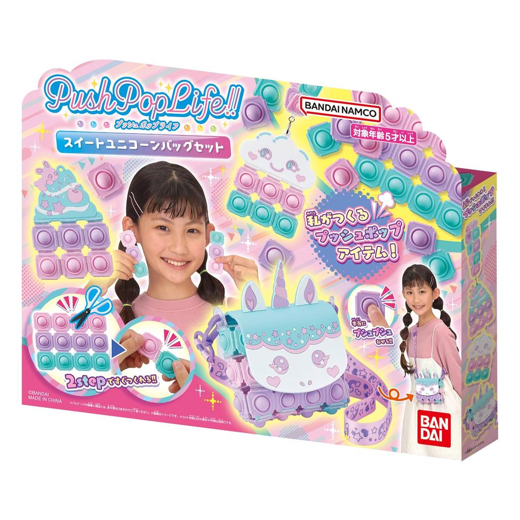 Sweet Unicorn Bag Set - Push Pop Life! Plugging Art Toy for Ages 5+