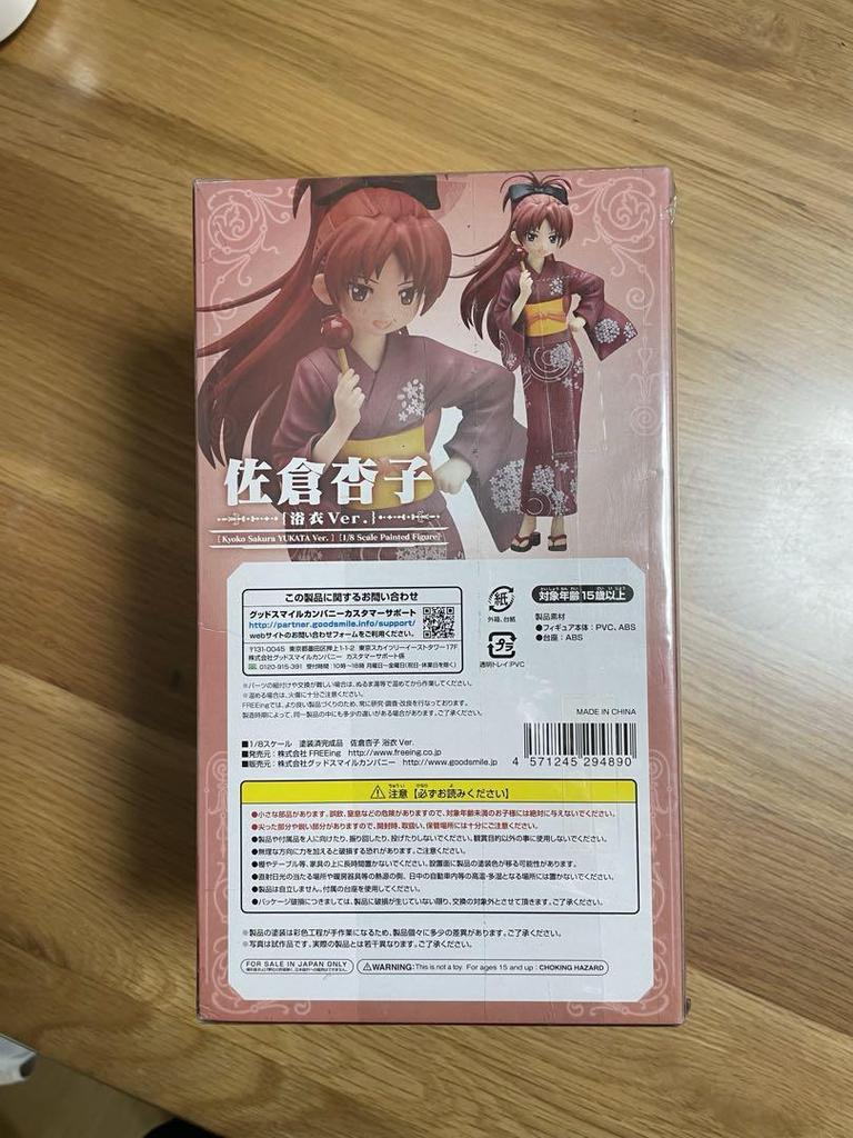 [USED] Sakura Kyoko Yukata Version 1/8 Scale Figure