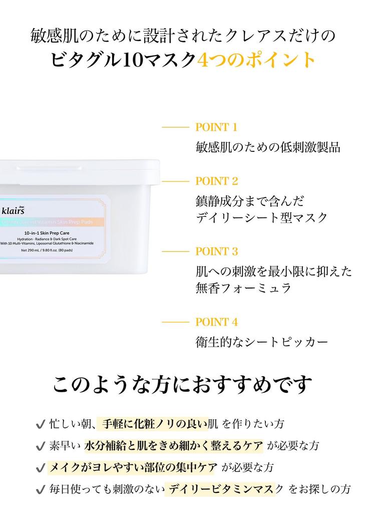 Klairs Pure Vitamin C Vitagle 10 80 Sheets Sheet 10 Vitamin Liposomal Hyaluronic Sensitive Spot Face Mask Mask, - Mask, Wipe-Off Toner, Toner,