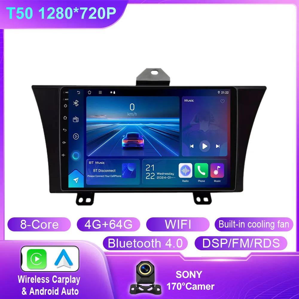 Android 14 Car Media For Honda Elysion 1 RR 2004 - 2015 GPS 360 Camera Radio CarPlay 4G LTE WiFi DSP BT Optical QLED No 2din Din