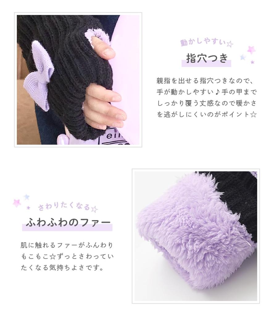 Arm Warmers for Gloves for Gloves for Cold Fleece Black Lavender [Arisana] Kids, Girls, Ribbon, Winter, Knit, Children, Protection, Lining, Fur,