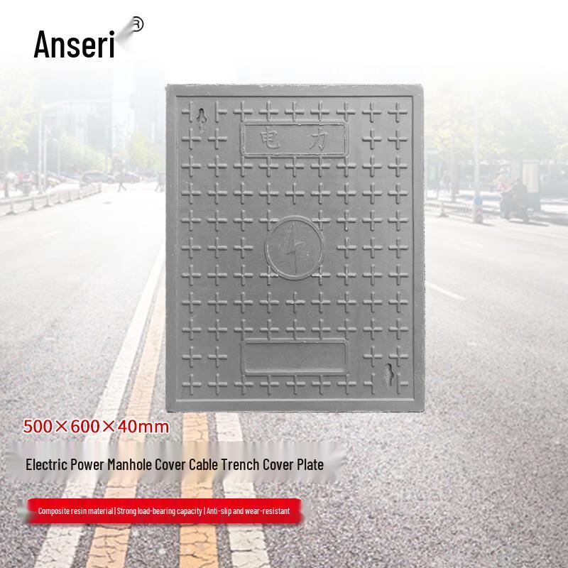 Anse Rui Resin Composite Manhole Cover 500x600x40