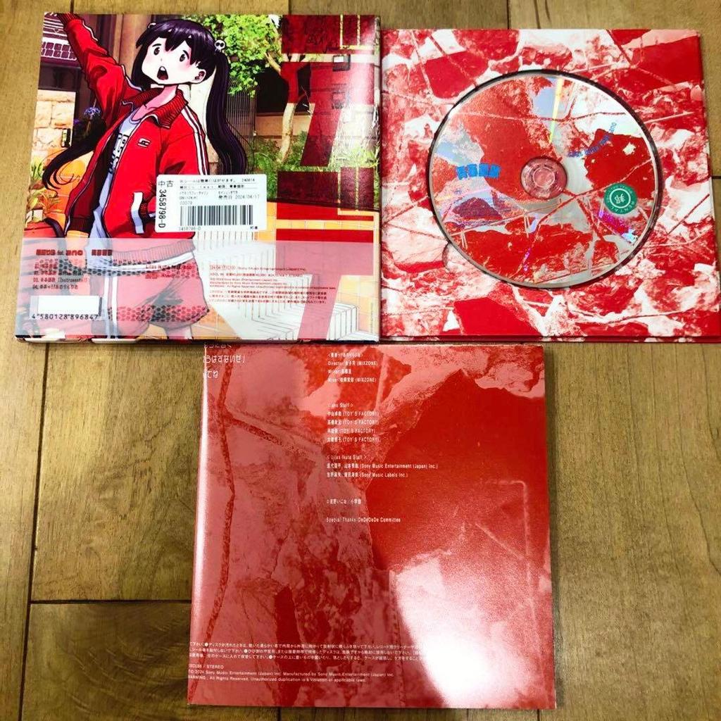 [USED] Youth Ode: Zetzetze Absolute Sanctuary CD by Rira Ikuta Feat.ano Anonymous Shipping