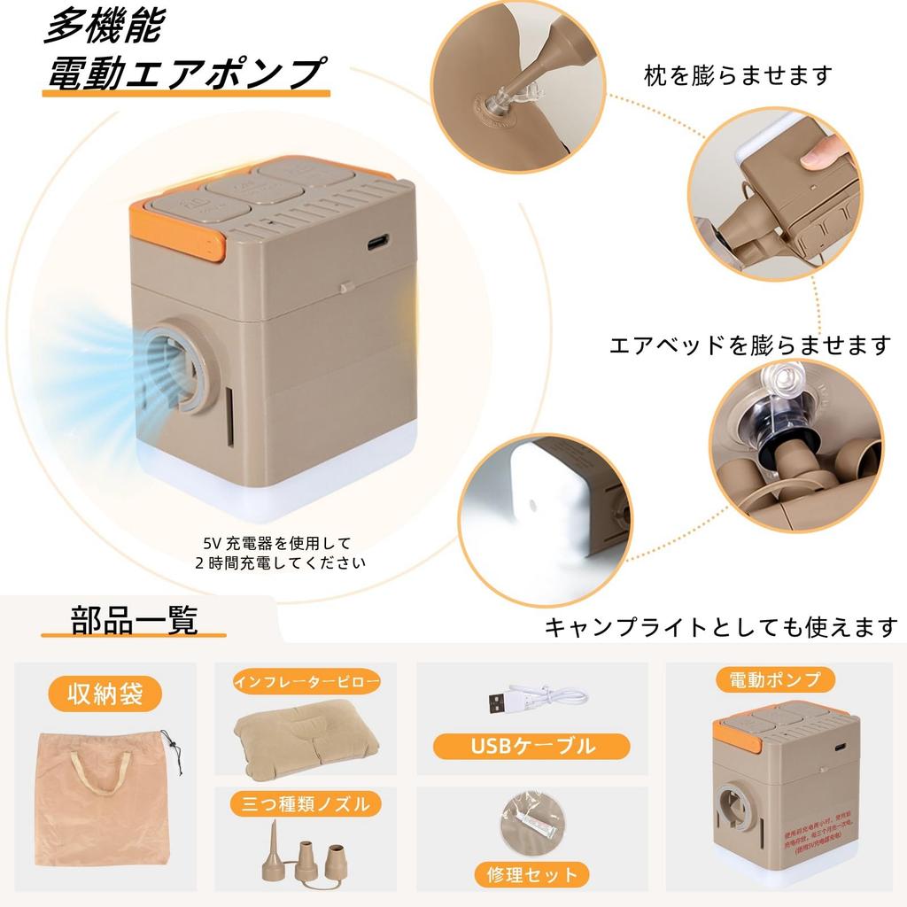Reelyo Air Elektrische Camping-Luftpumpe Camping Faltbares Einfaches Sofa Luft Elektrisch Automatisch von Für Für Für Katastrophe Schlafen In Der Japanischen Anleitung