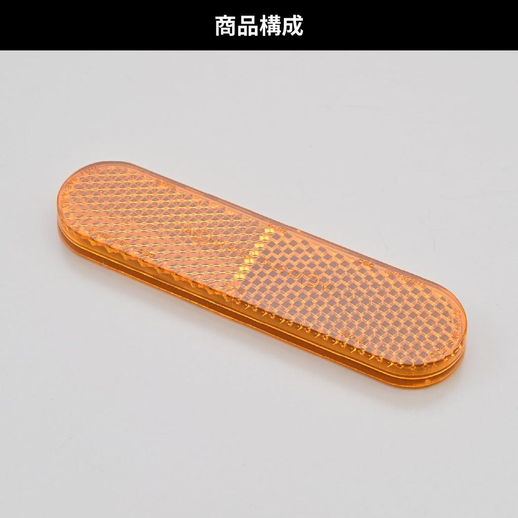Daytona 48497 Motorcycle Reflector, For Vehicle Inspections, Side Front, Universal Reflector, Round Corner, Double-Sided Tape, Flat Amber,