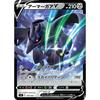 Pokemon Card Game SI 309/414 Duraludon V Steel Starter Deck 100