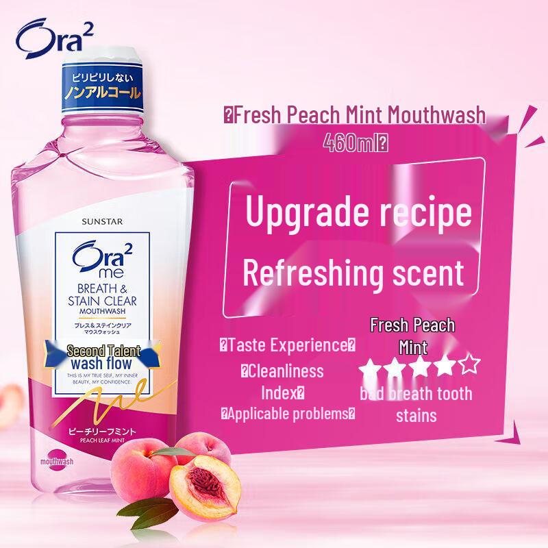 Ora2 Stain Clear Mouthwash