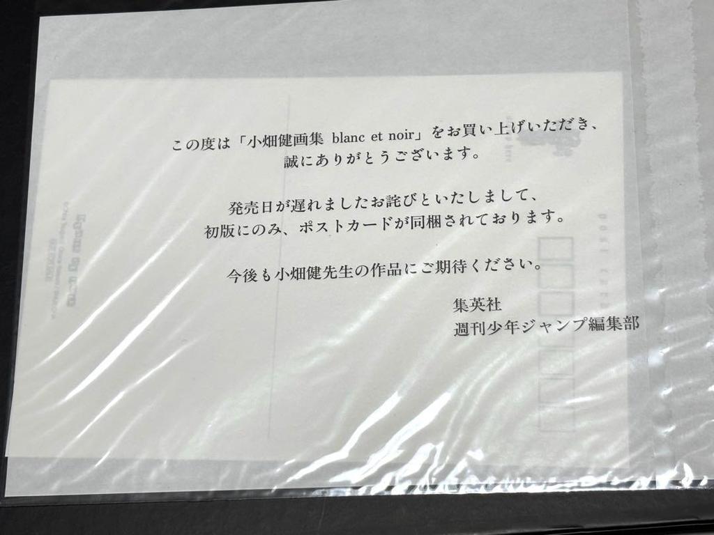 [USED] Obata Takeshi Art Book First Edition Blanc et noir Death Note