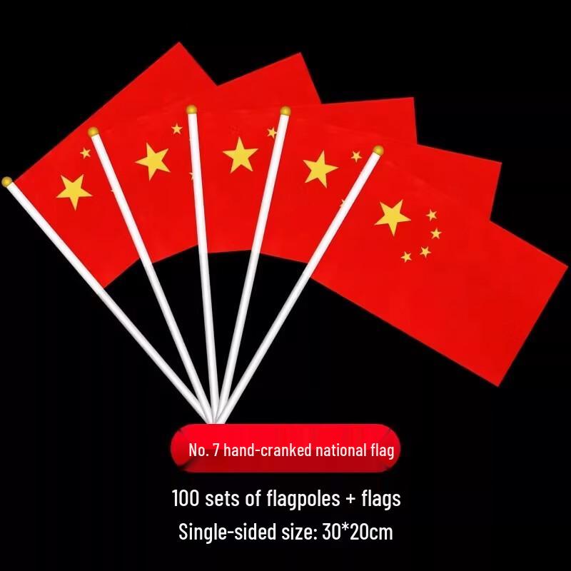 Miao Jiayi China National Hand-Waving Flags, 100-Pack